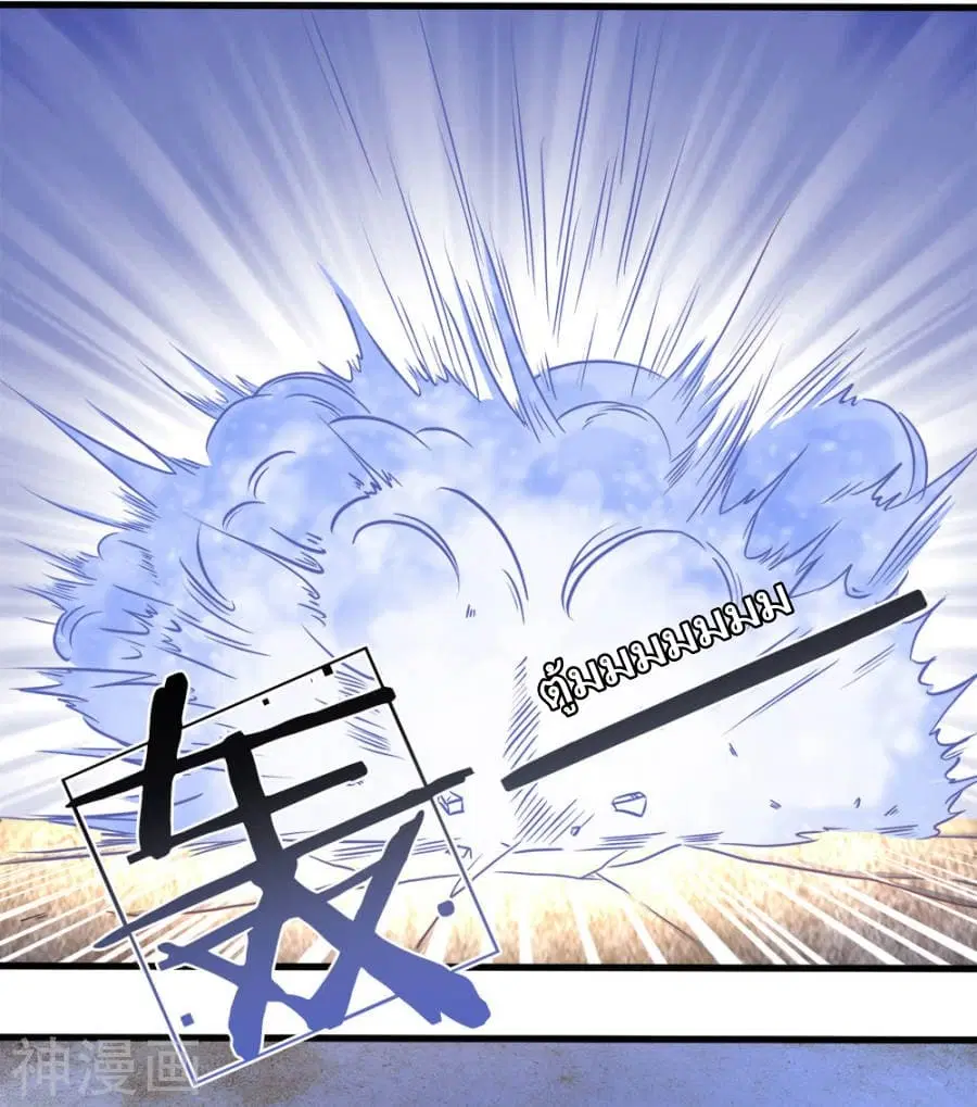 Sky Sword God ตอนที่ 1 หน้า 51