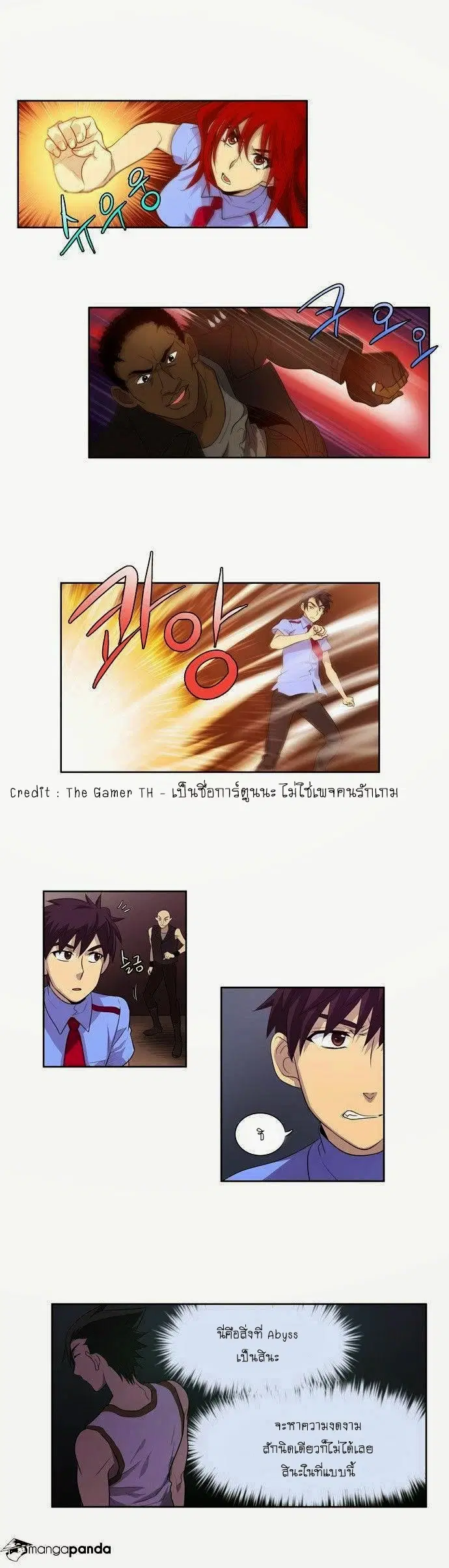 The Gamer ตอนที่ 69 หน้า 9