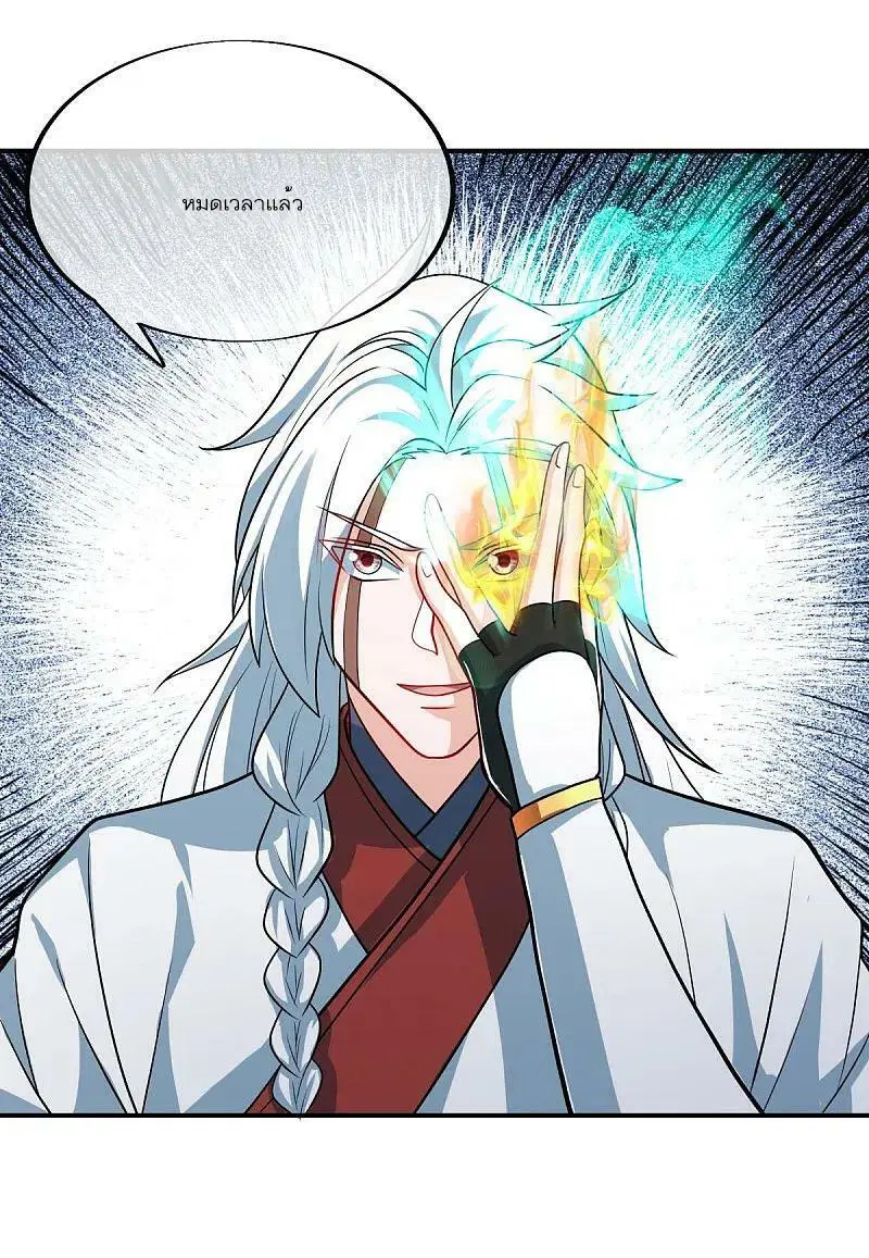 Peerless Battle Spirit ตอนที่ 549 หน้า 38