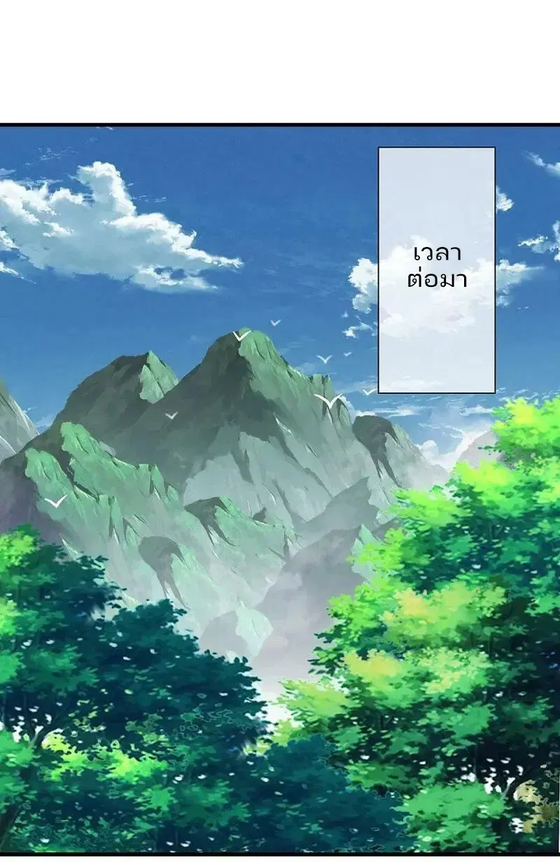 Peerless Battle Spirit ตอนที่ 571 หน้า 42