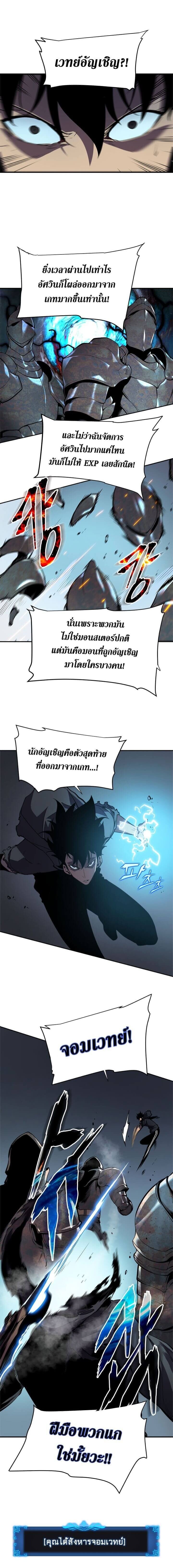 Solo Leveling โซโล่เลเวลลิ่ง ตอนที่ 43 หน้า 10