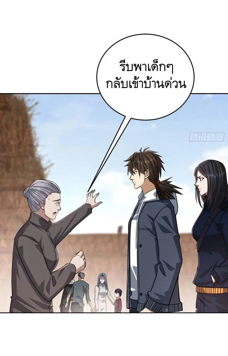 The First Order ตอนที่ 164 หน้า 17
