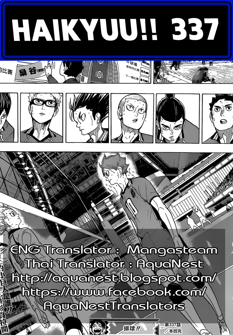 Haikyuu!! ตอนที่ 337 หน้า 18