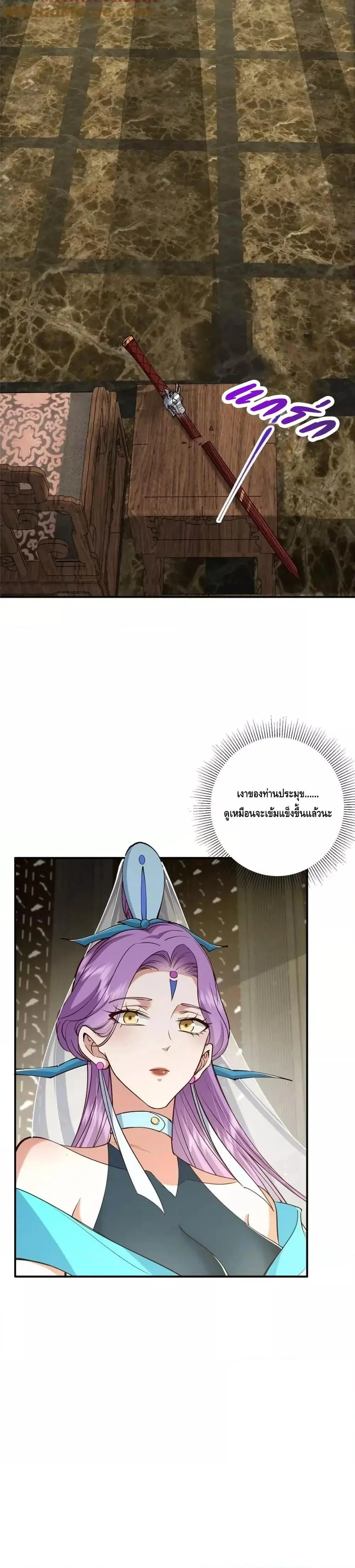 Keep A Low Profile ตอนที่ 228 หน้า 17
