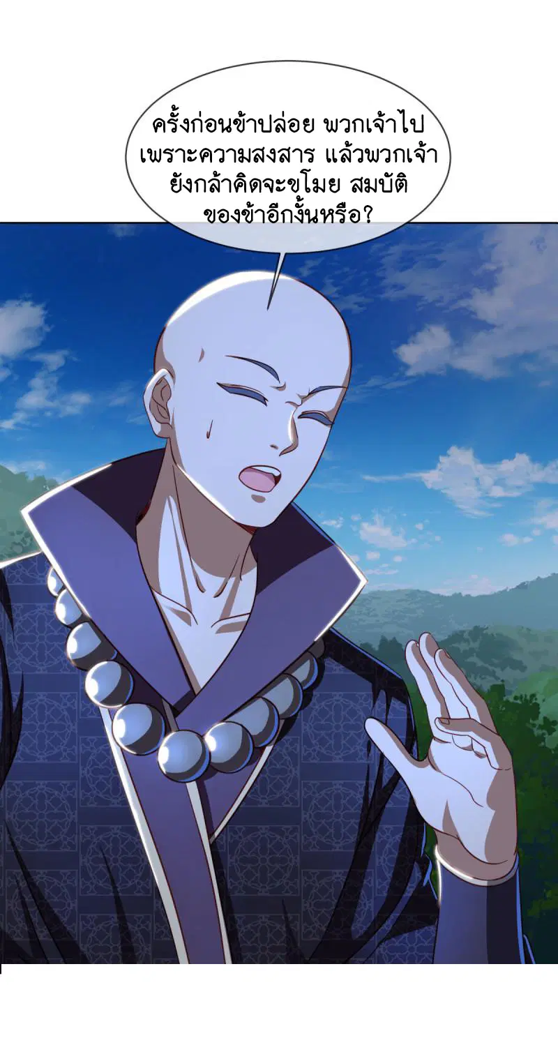 Peerless Battle Spirit ตอนที่ 634 หน้า 14