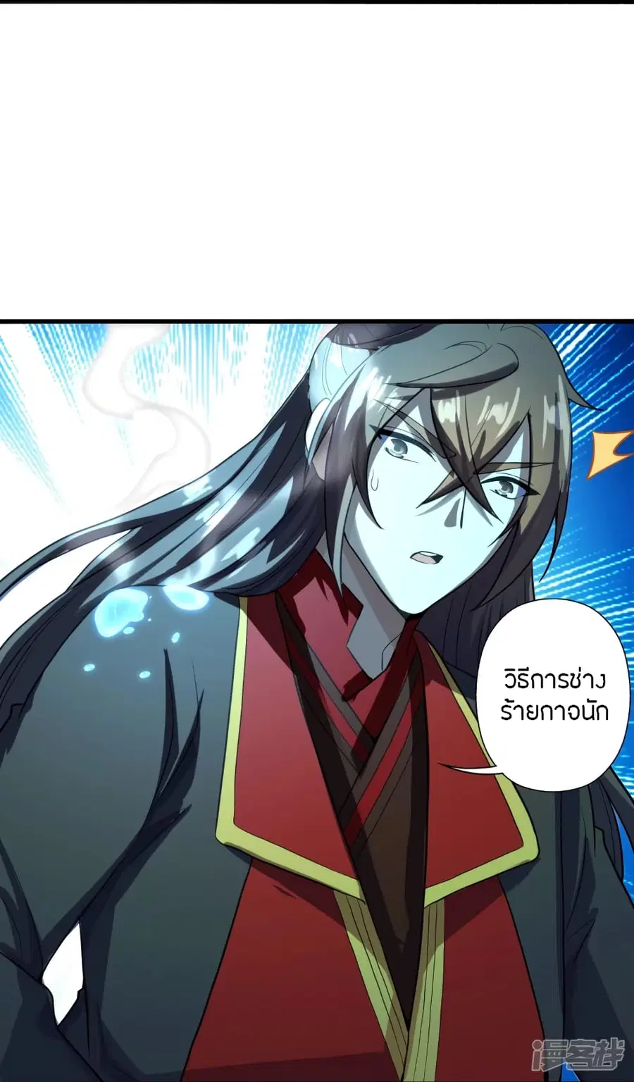 Banished Disciple’s Counterattack ราชาอมตะผู้ถูกขับไล่ ตอนที่ 264 หน้า 76