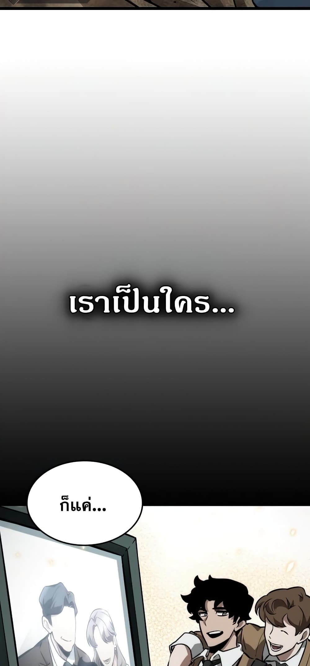 The World After the end โลกหลังการล่มสลาย ตอนที่ 10 หน้า 29