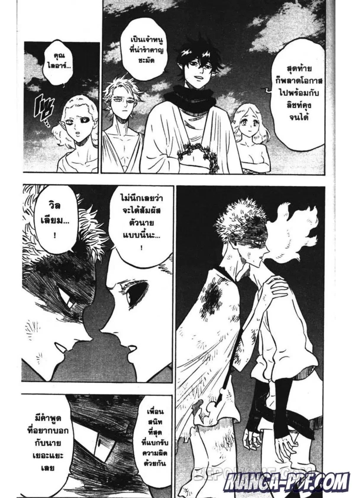 Black Clover ตอนที่ 214 หน้า 5