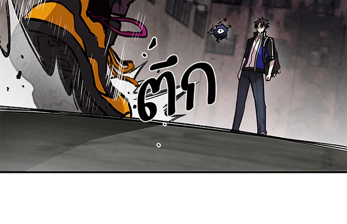 Villain to Kill ตอนที่ 11 หน้า 12
