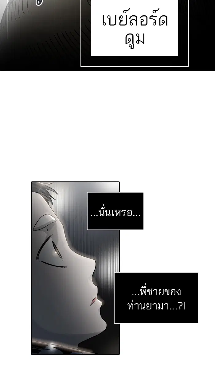 Tower of God ตอนที่ 434 หน้า 42