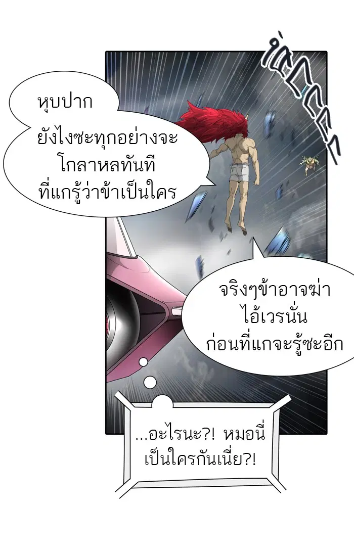 Tower of God ตอนที่ 451 หน้า 46