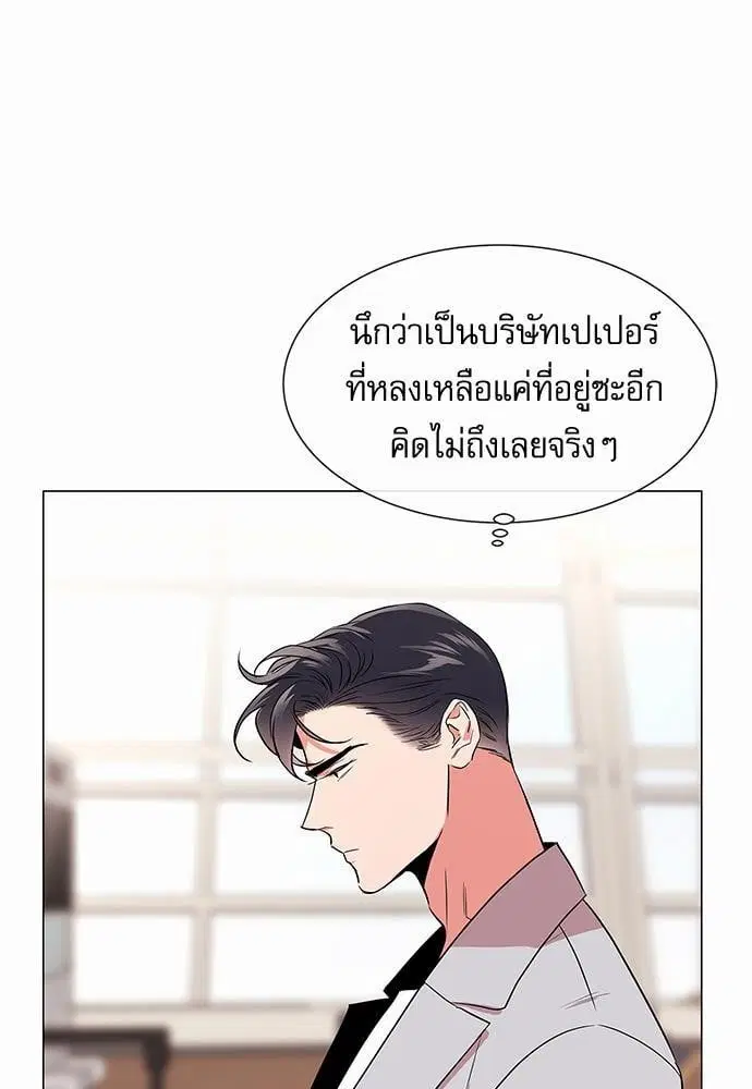Red Candy – ปฏิบัติการชิงหัวใจ ตอนที่ 62 หน้า 67