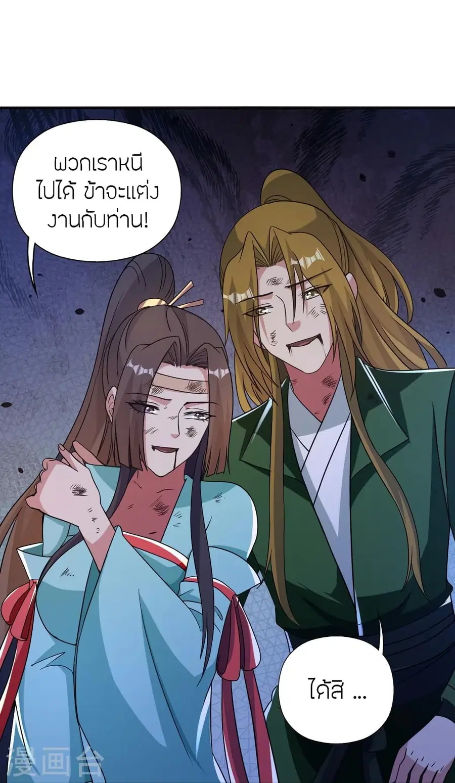 Banished Disciple’s Counterattack ราชาอมตะผู้ถูกขับไล่ ตอนที่ 353 หน้า 89