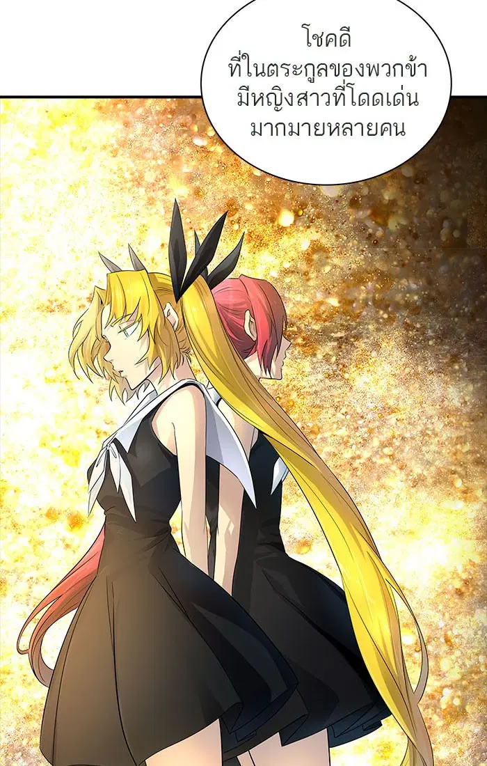 Tower of God ตอนที่ 539 หน้า 133