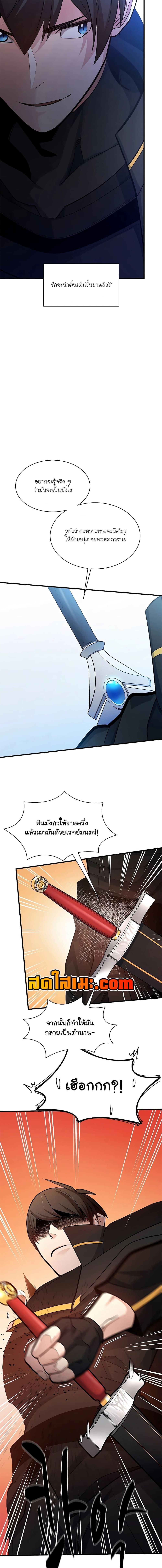 The Tutorial is Too Hard โลกฝึกสอนสุดโหดร้าย ตอนที่ 179 หน้า 13