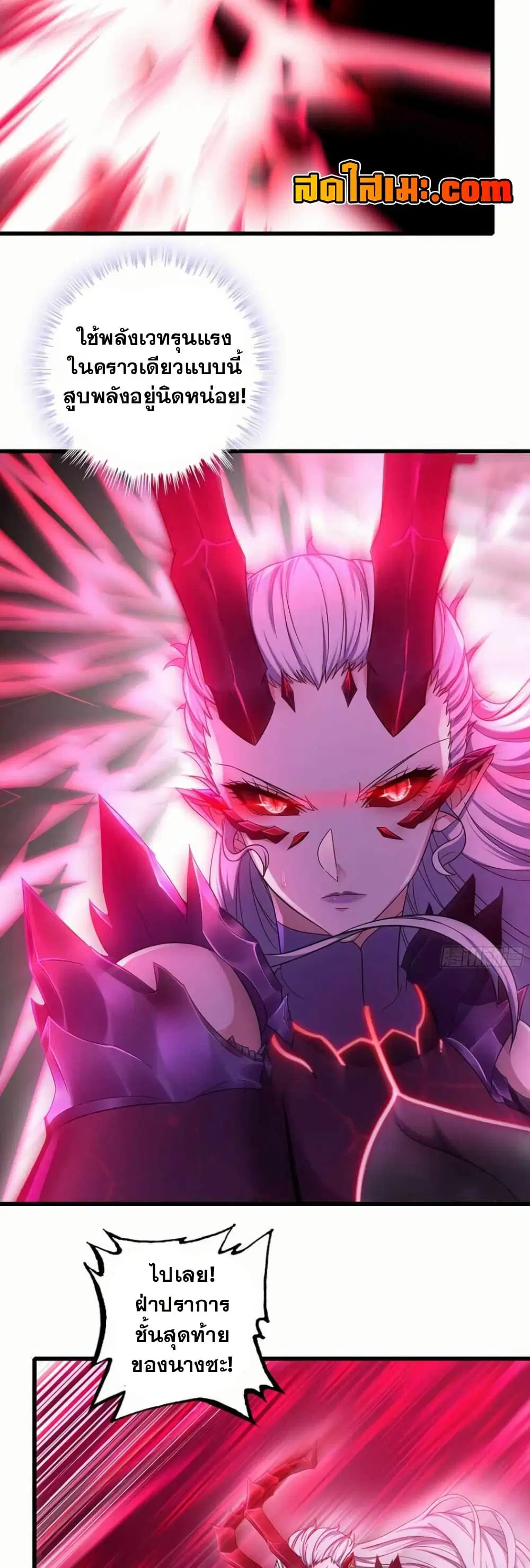 My Wife is a Demon Queen ตอนที่ 357 หน้า 21