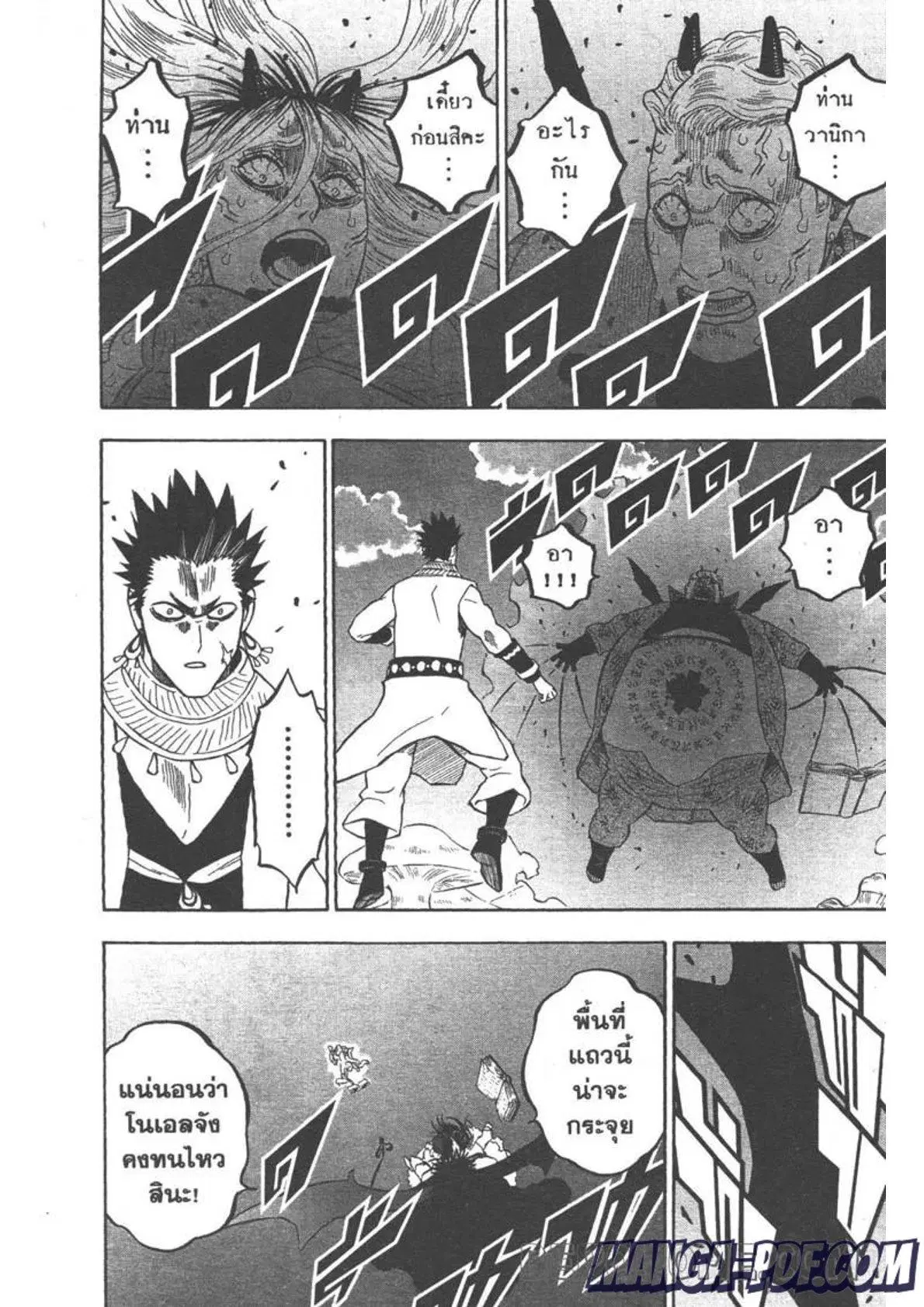 Black Clover ตอนที่ 255 หน้า 10