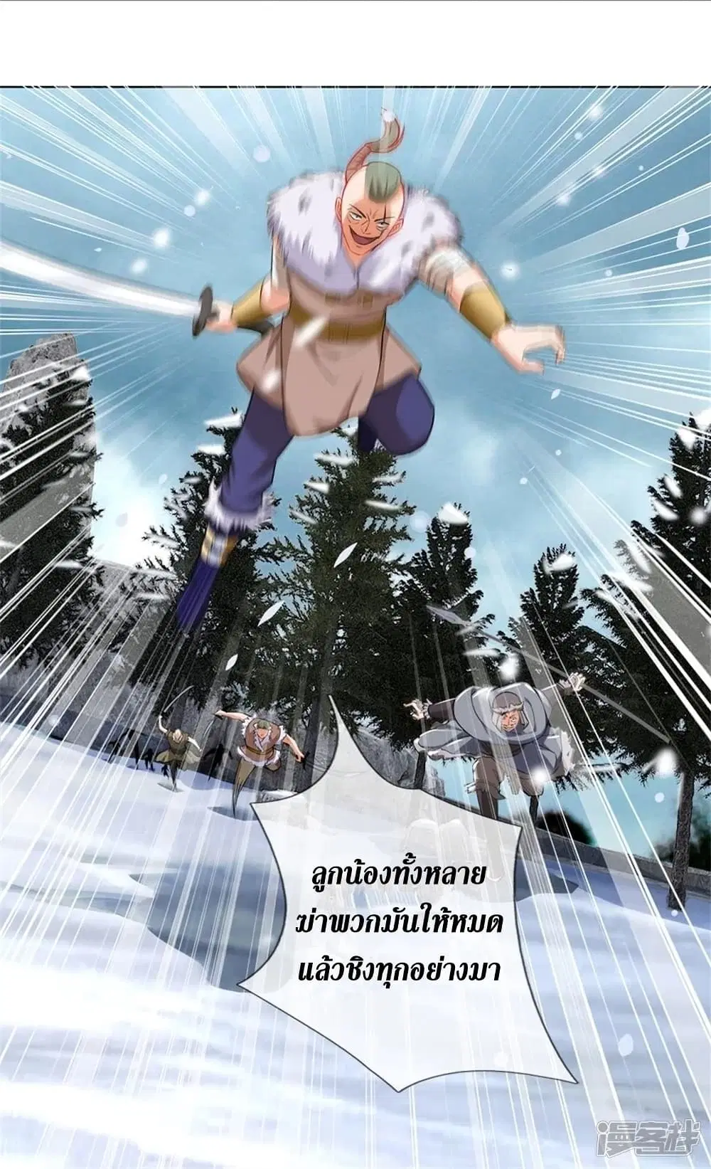 Sky Sword God ตอนที่ 424 หน้า 16