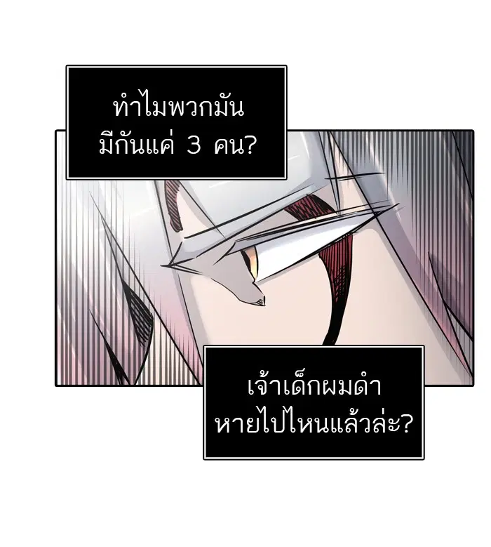 Tower of God ตอนที่ 408 หน้า 7
