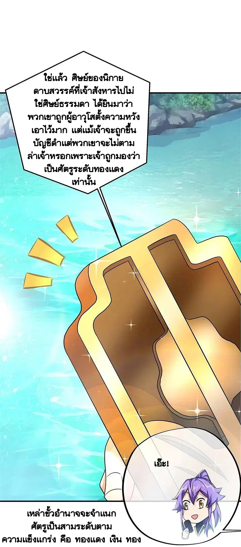 Peerless Battle Spirit ตอนที่ 404 หน้า 10