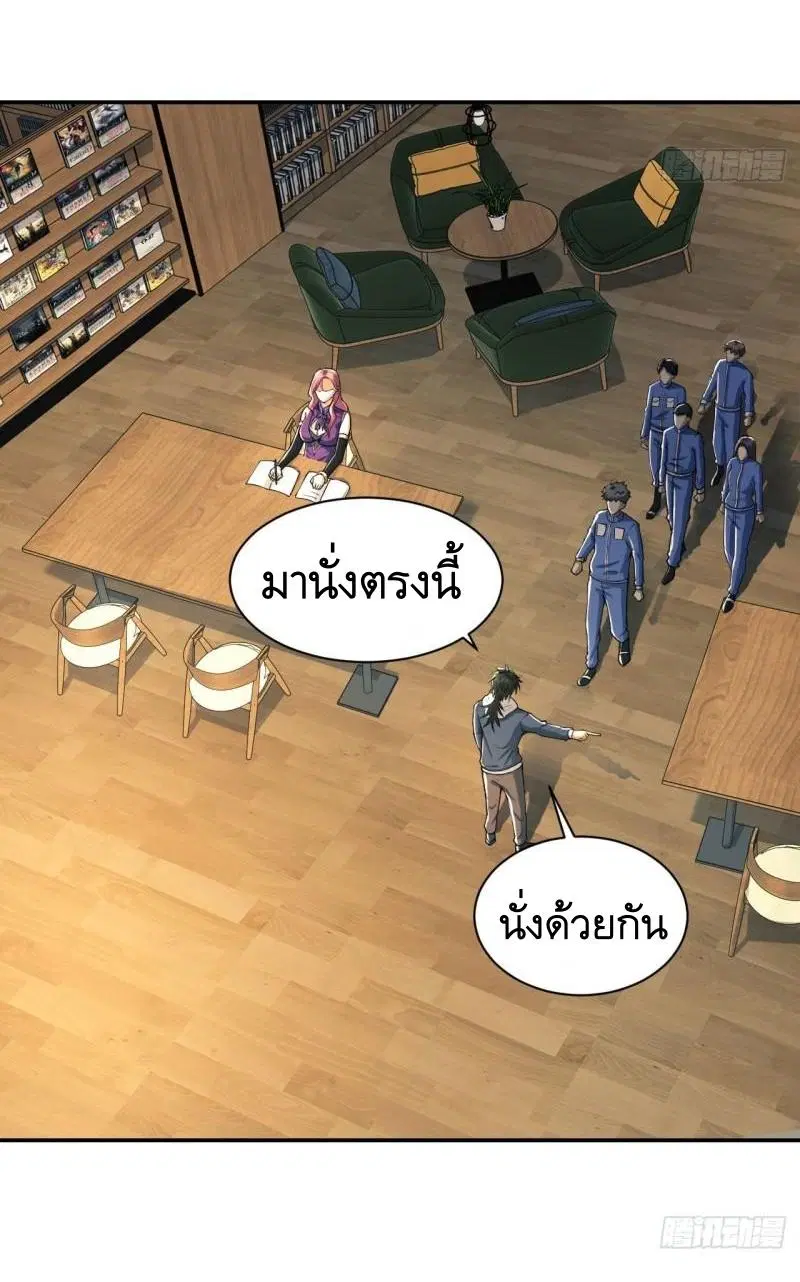 The First Order ตอนที่ 151 หน้า 6