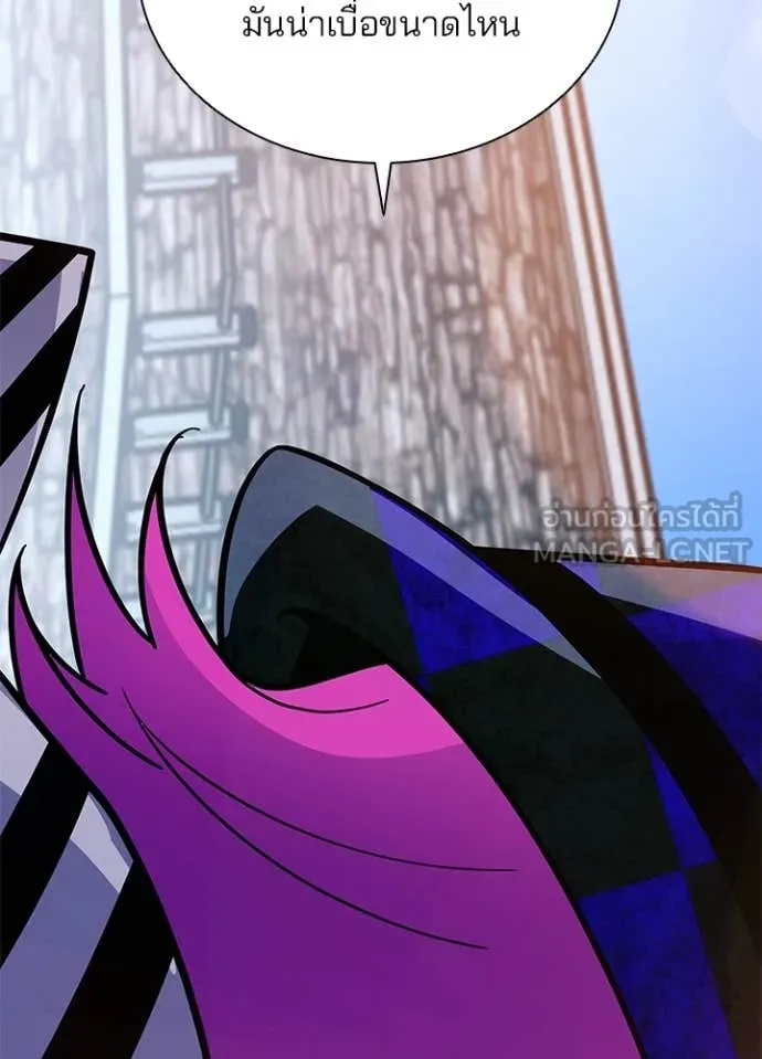 Villain to Kill ตอนที่ 188 หน้า 61