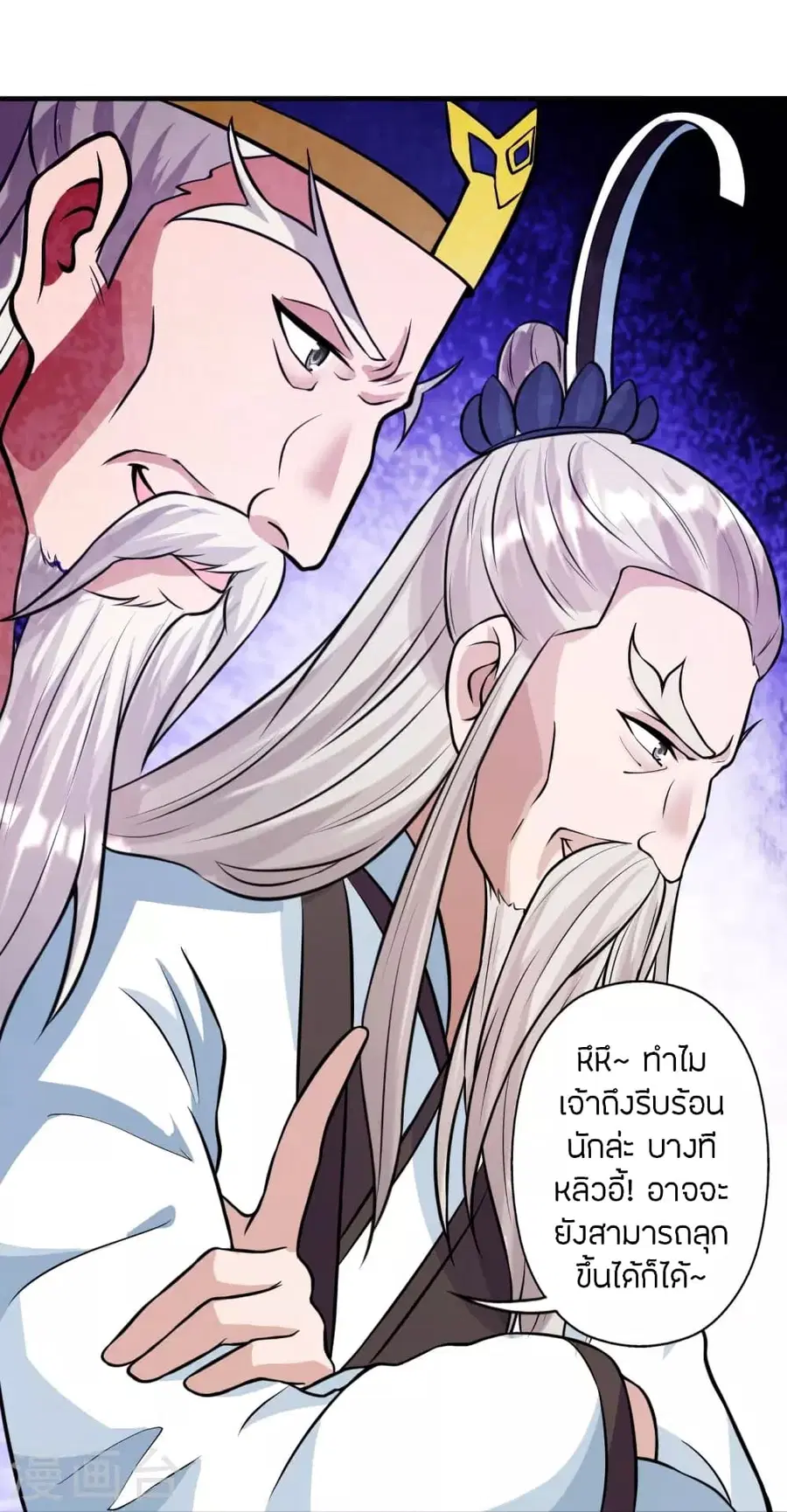 Banished Disciple’s Counterattack ราชาอมตะผู้ถูกขับไล่ ตอนที่ 249 หน้า 33