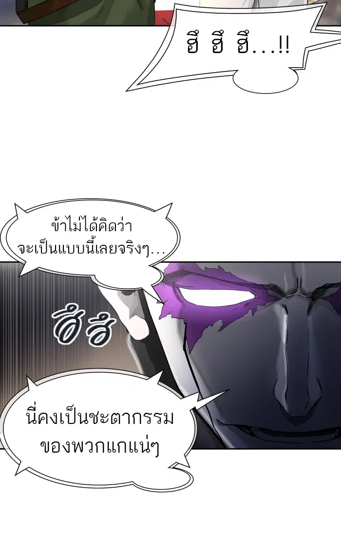 Tower of God ตอนที่ 445 หน้า 100