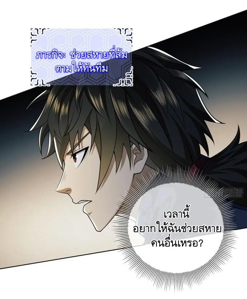 The First Order ตอนที่ 117 หน้า 48