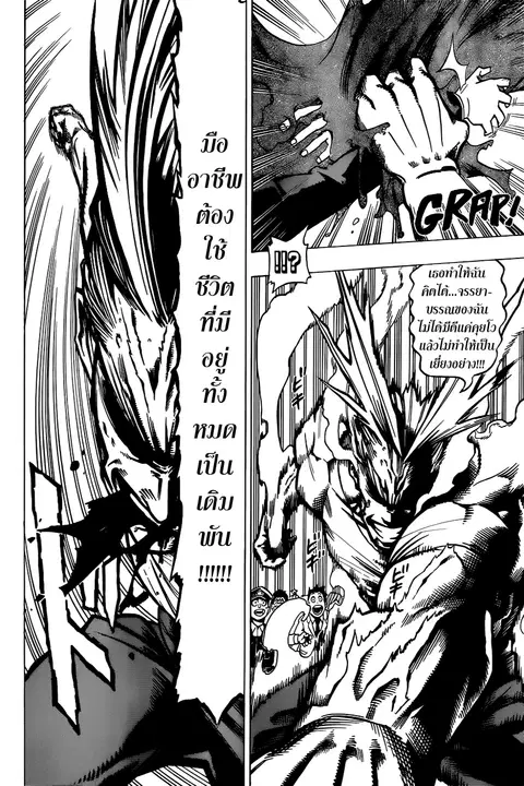 My Hero Academia ตอนที่ 1 หน้า 45