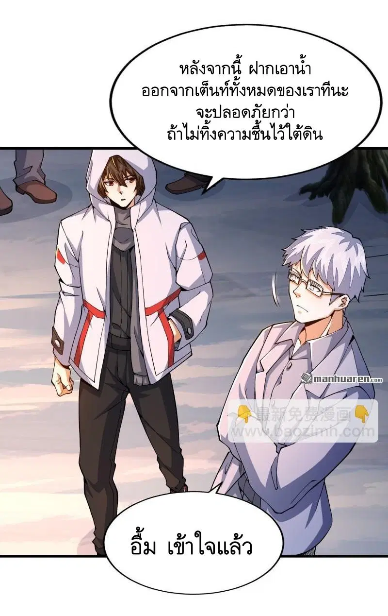 The First Order ตอนที่ 371 หน้า 42