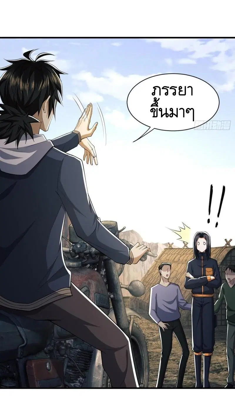 The First Order ตอนที่ 165 หน้า 39