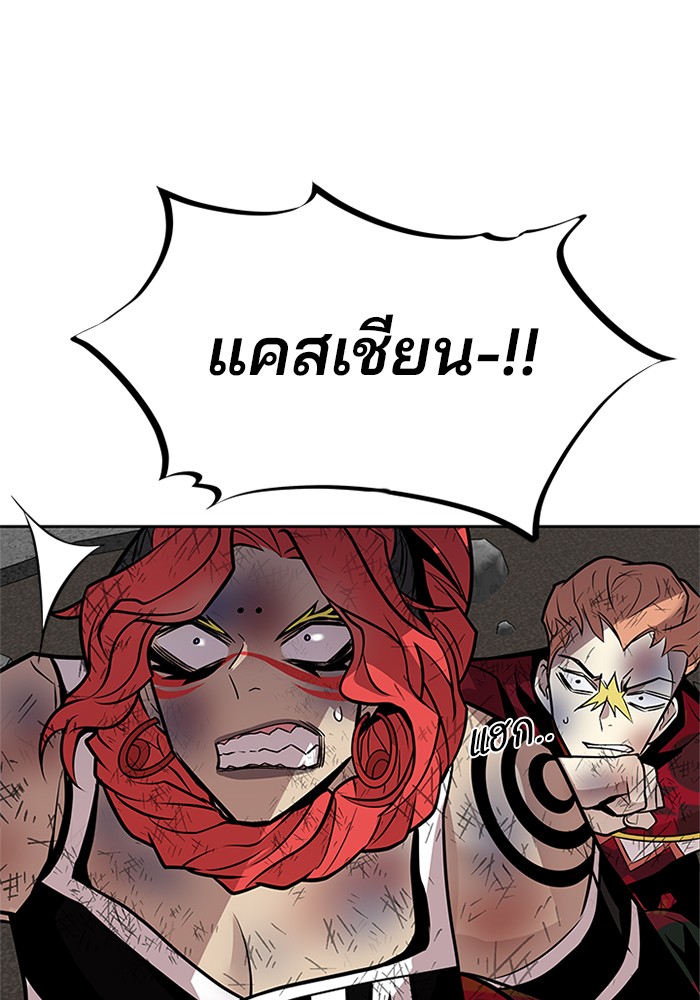 Villain to Kill ตอนที่ 53 หน้า 17