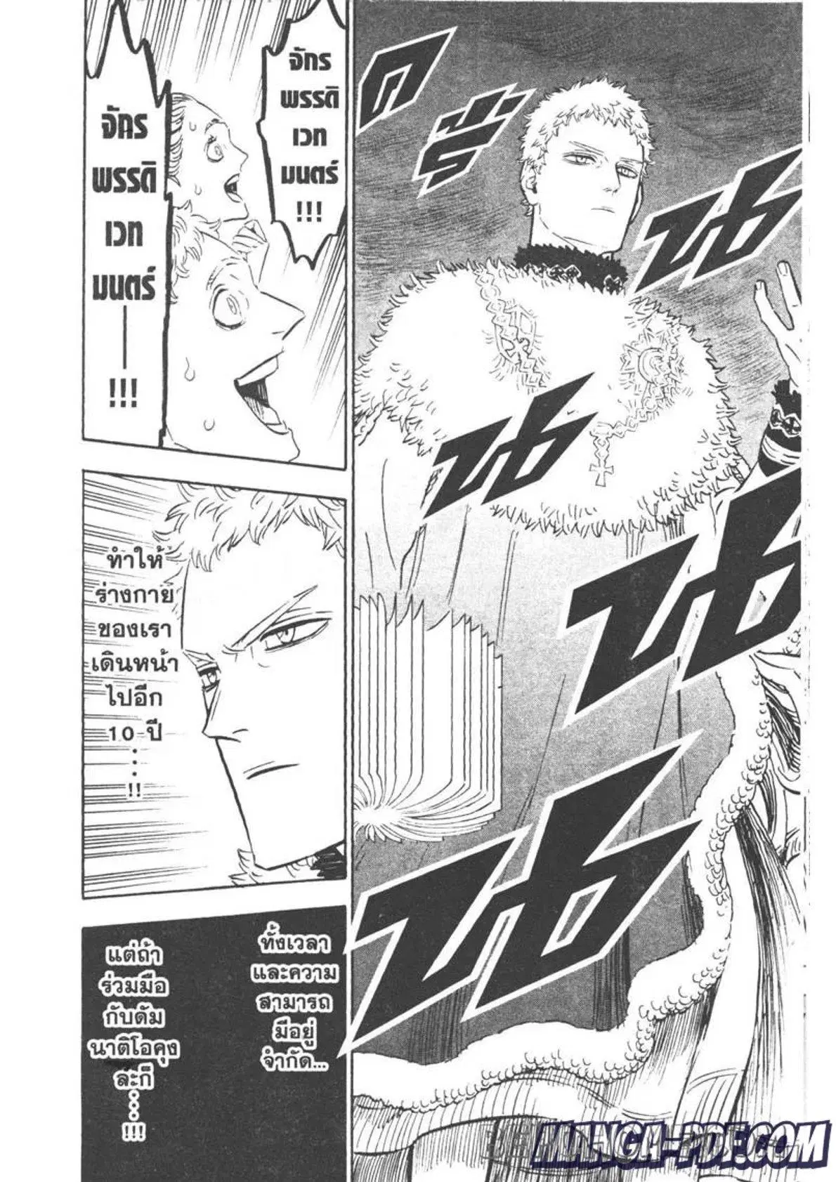 Black Clover ตอนที่ 281 หน้า 12