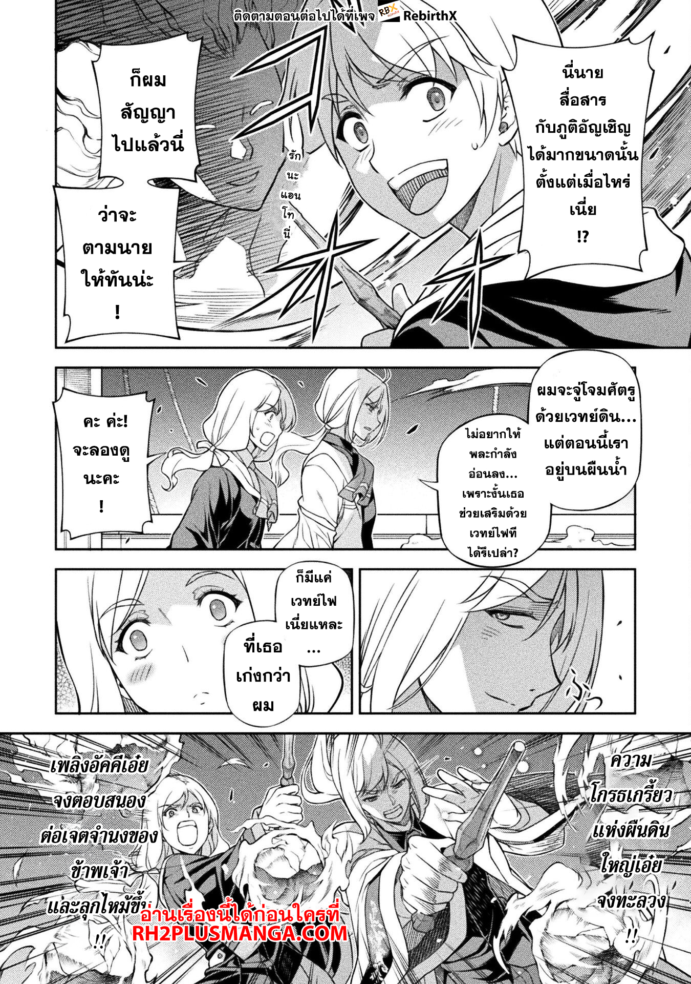 Drawing: Saikyou Mangaka wa Oekaki Skill de Isekai Musou Suru! นักวาดมังงะผู้ไร้เทียมทาน ณ แดนต่างโลก ตอนที่ 123 หน้า 5