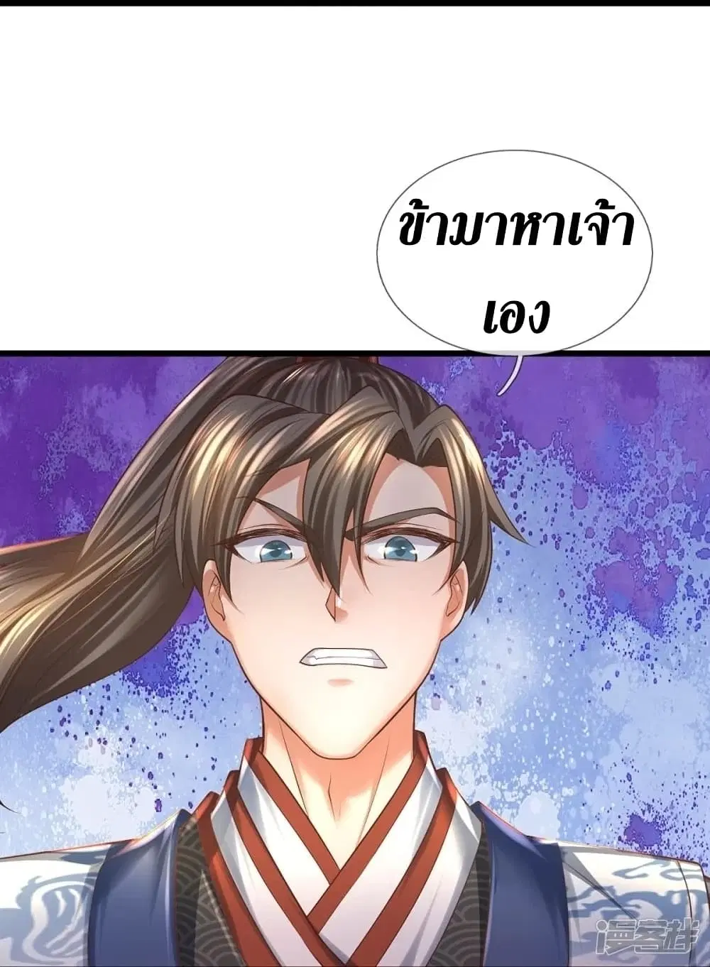 Sky Sword God ตอนที่ 427 หน้า 11
