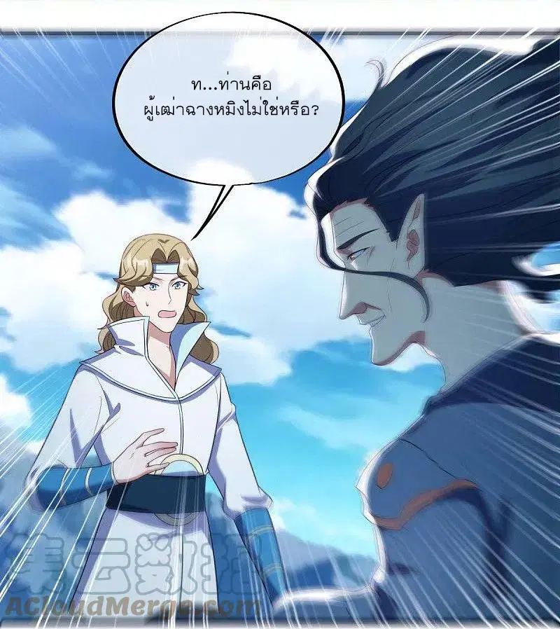 Peerless Battle Spirit ตอนที่ 527 หน้า 55