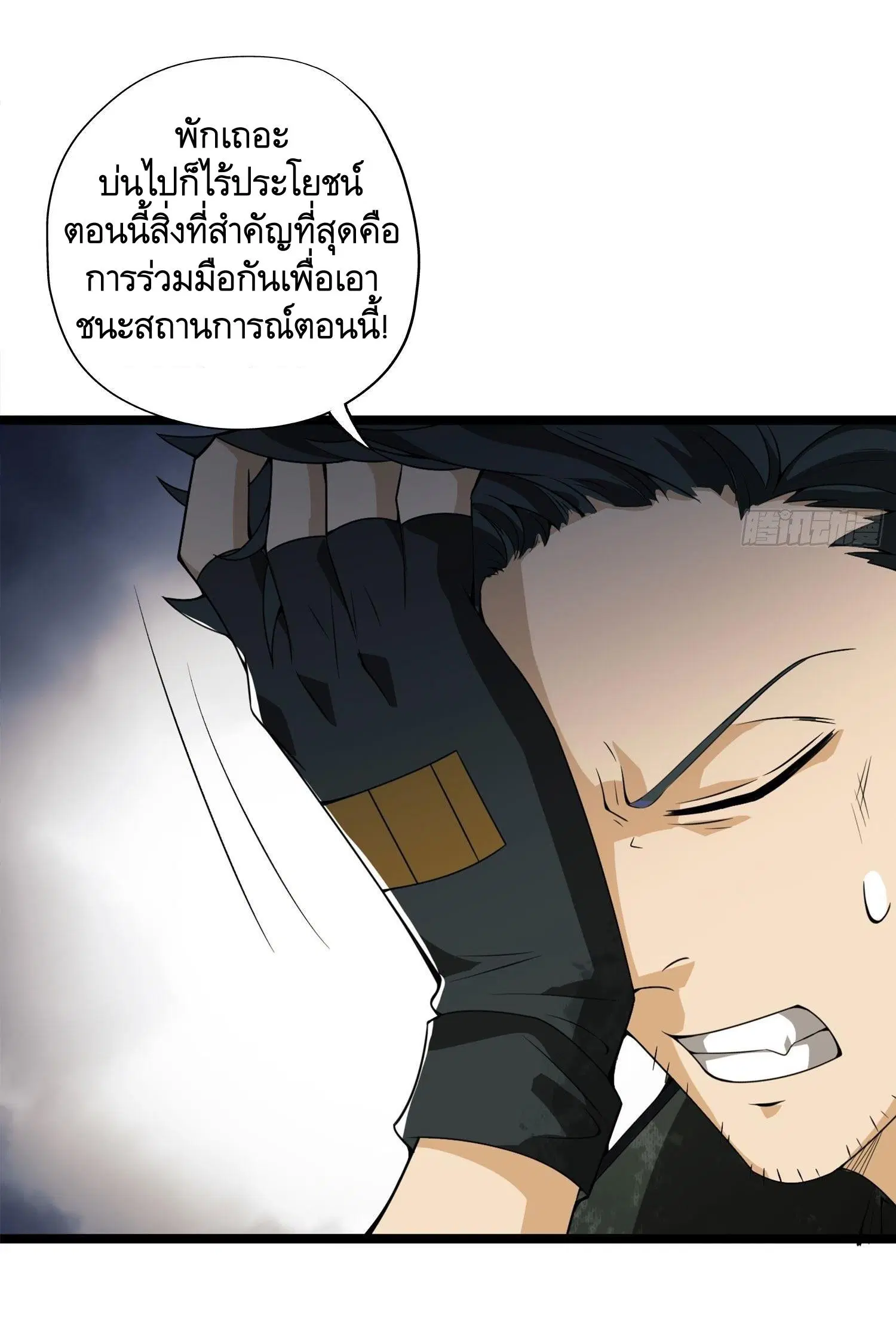 The First Order ตอนที่ 22 หน้า 56
