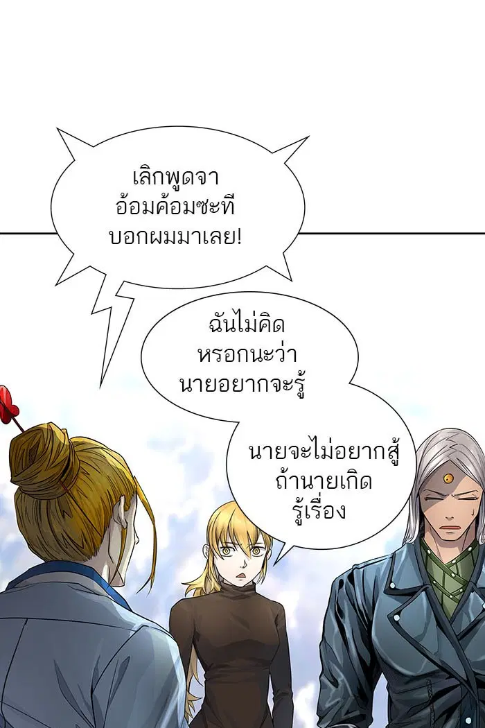 Tower of God ตอนที่ 502 หน้า 175