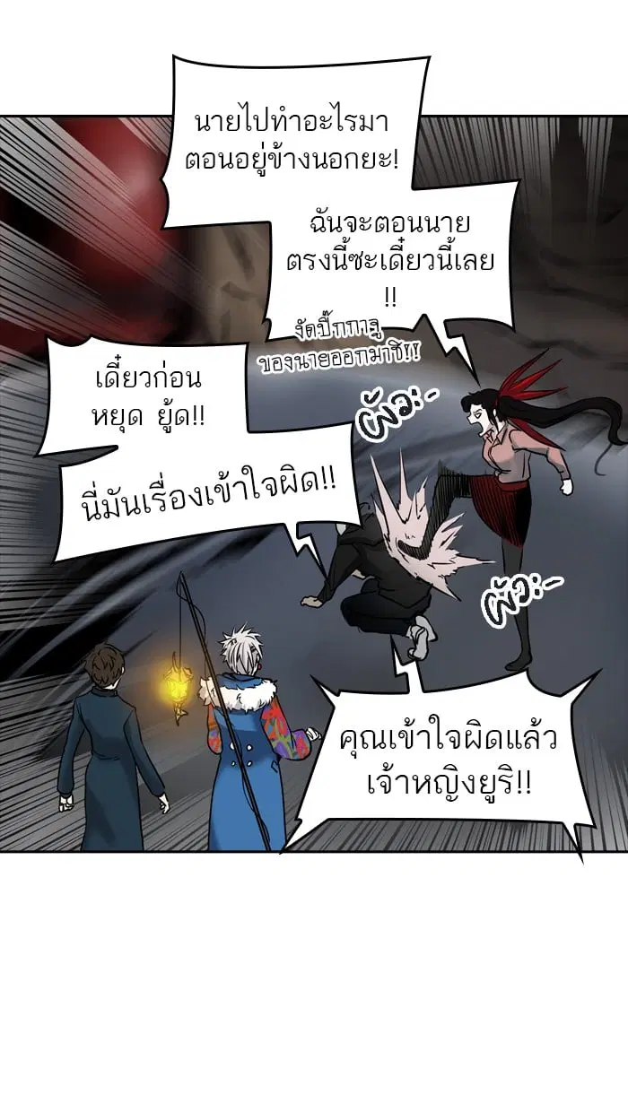 Tower of God ตอนที่ 332 หน้า 8