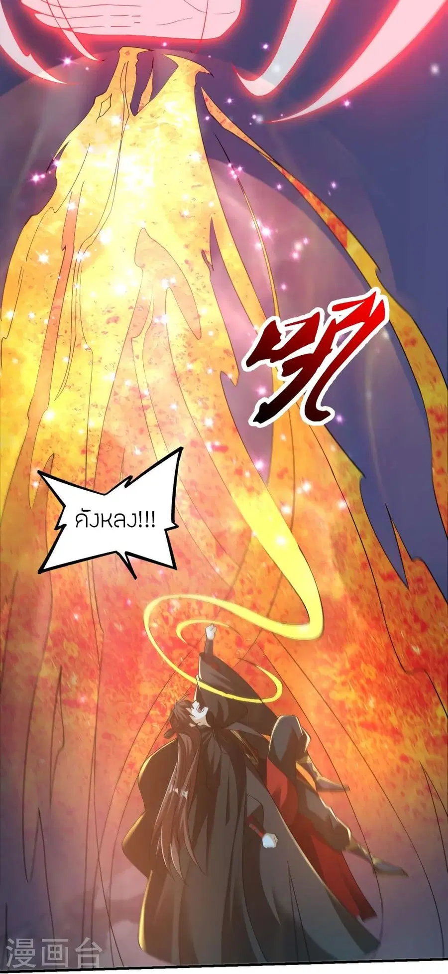 Banished Disciple’s Counterattack ราชาอมตะผู้ถูกขับไล่ ตอนที่ 305 หน้า 60