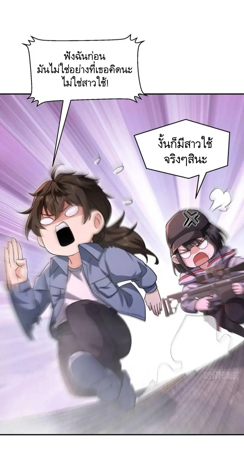 The First Order ตอนที่ 351 หน้า 33