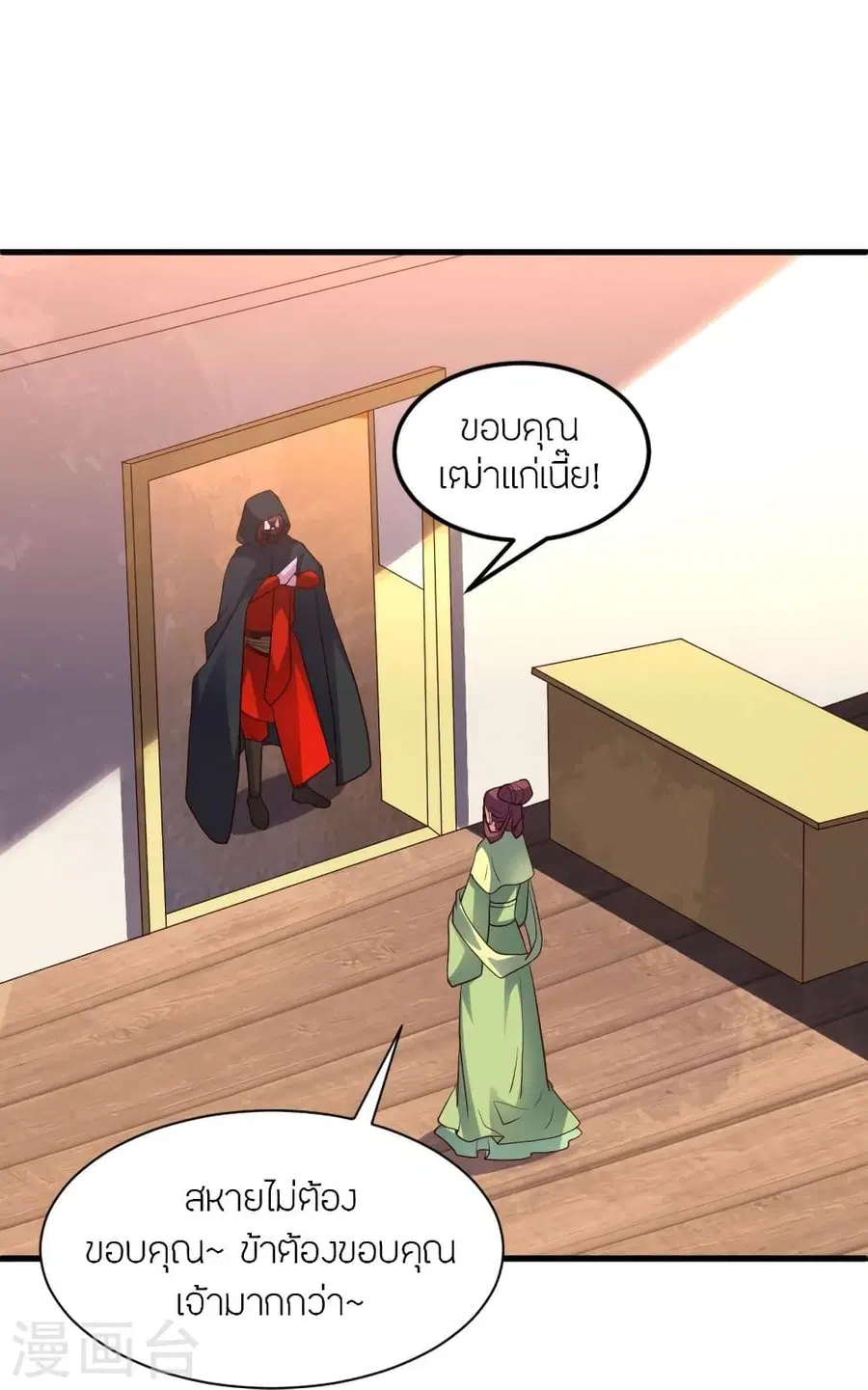 Banished Disciple’s Counterattack ราชาอมตะผู้ถูกขับไล่ ตอนที่ 295 หน้า 36