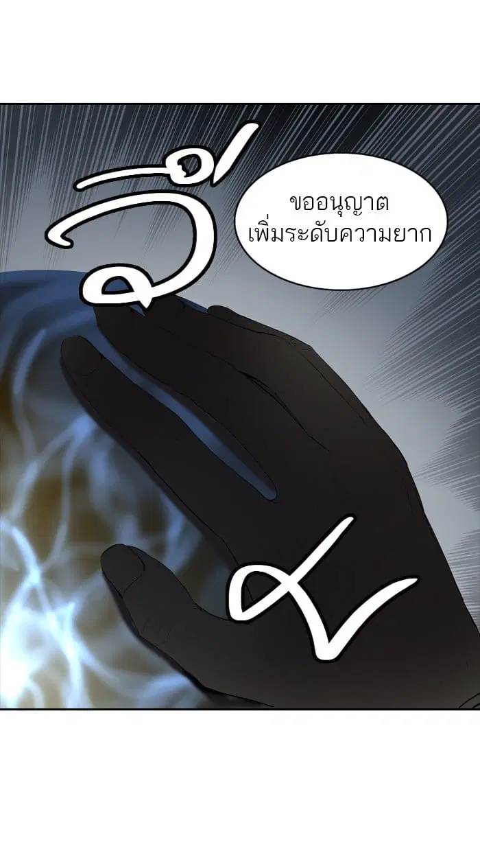 Tower of God ตอนที่ 349 หน้า 61