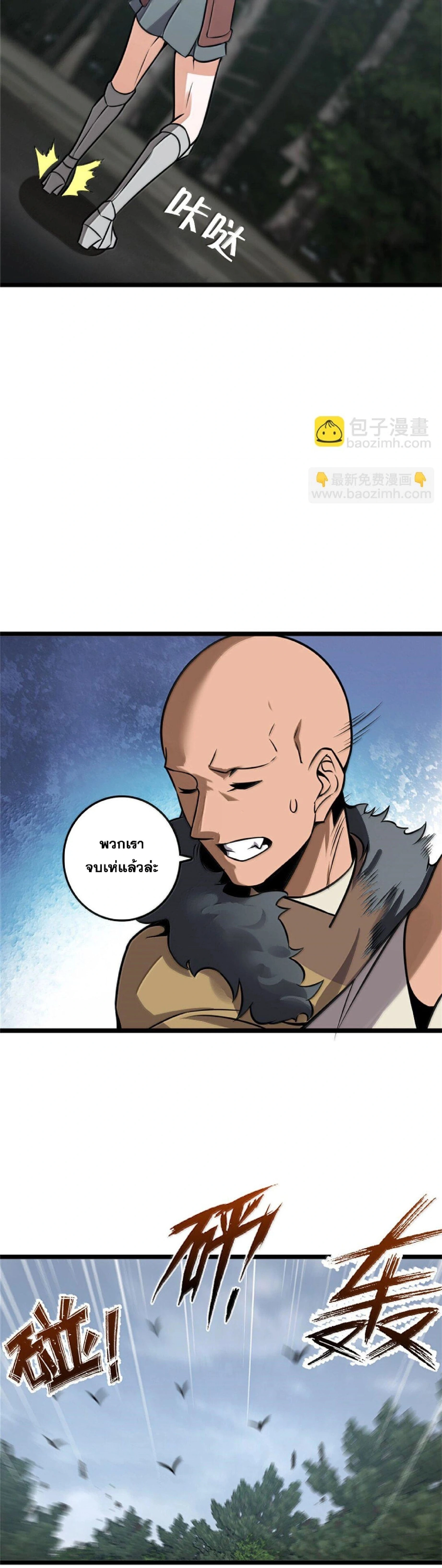 Release That Witch ตอนที่ 614 หน้า 29