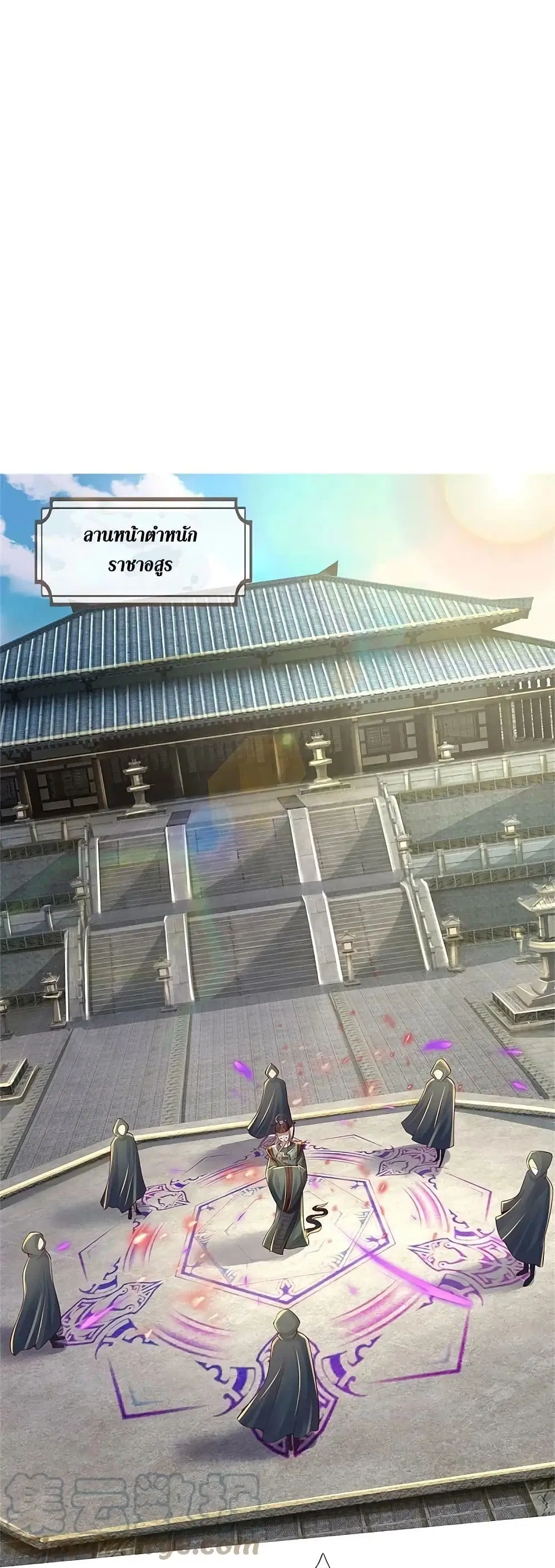Sky Sword God ตอนที่ 607.2 หน้า 6
