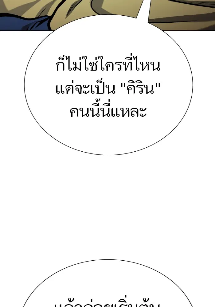 Tower of God ตอนที่ 579 หน้า 39