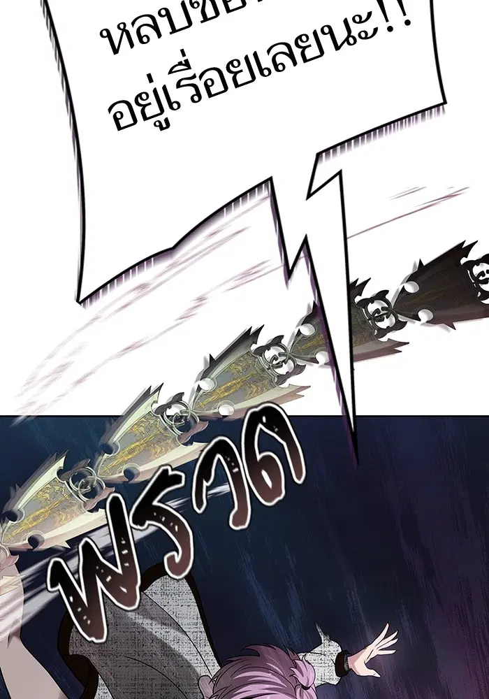 Tower of God ตอนที่ 585 หน้า 194