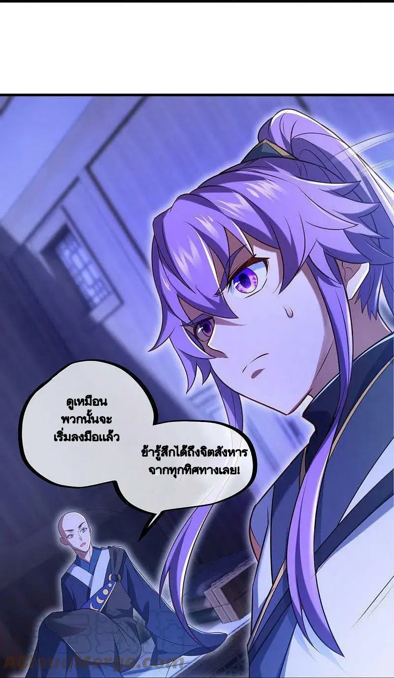 Peerless Battle Spirit ตอนที่ 452 หน้า 28