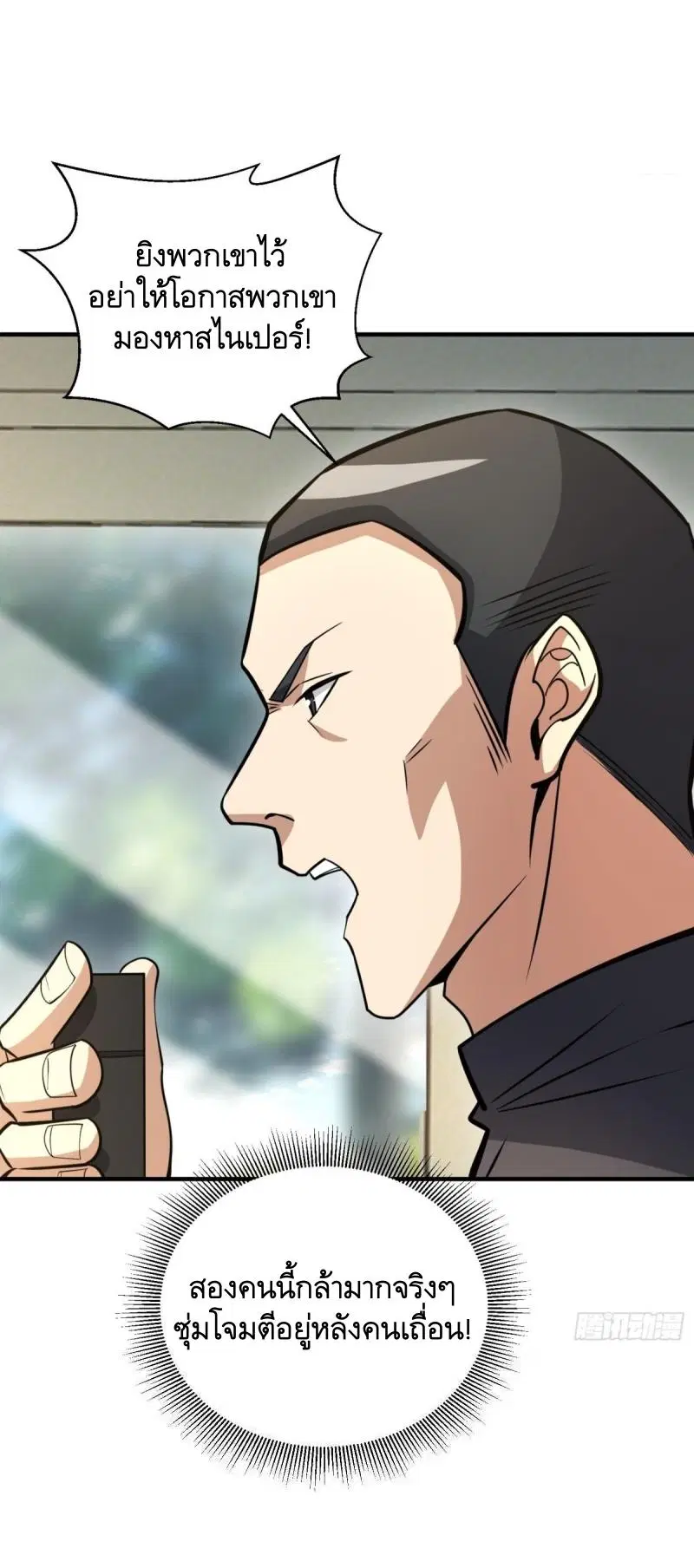 The First Order ตอนที่ 455 หน้า 48